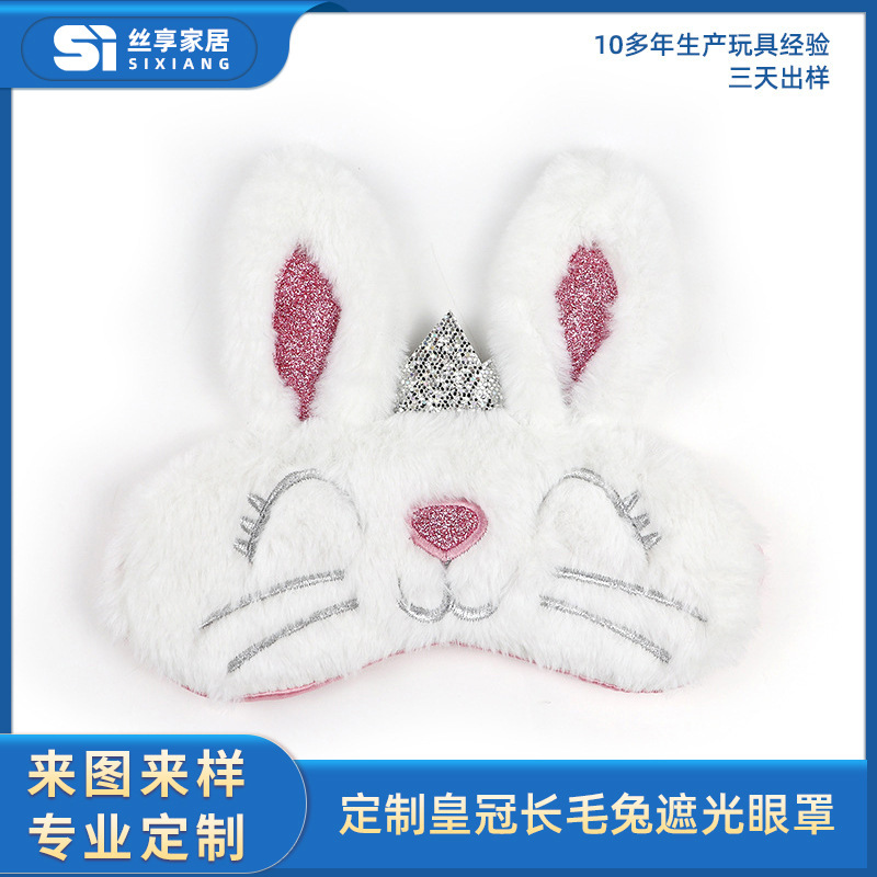 卡通毛绒兔子眼罩定制遮光少女装扮个性睡眠护眼罩跨境热销