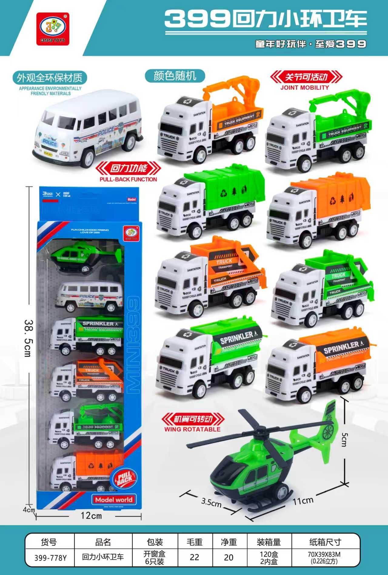 TK76926 Huili Small Sanitation Vehicle (All exterior materials are environmentally friendly)
