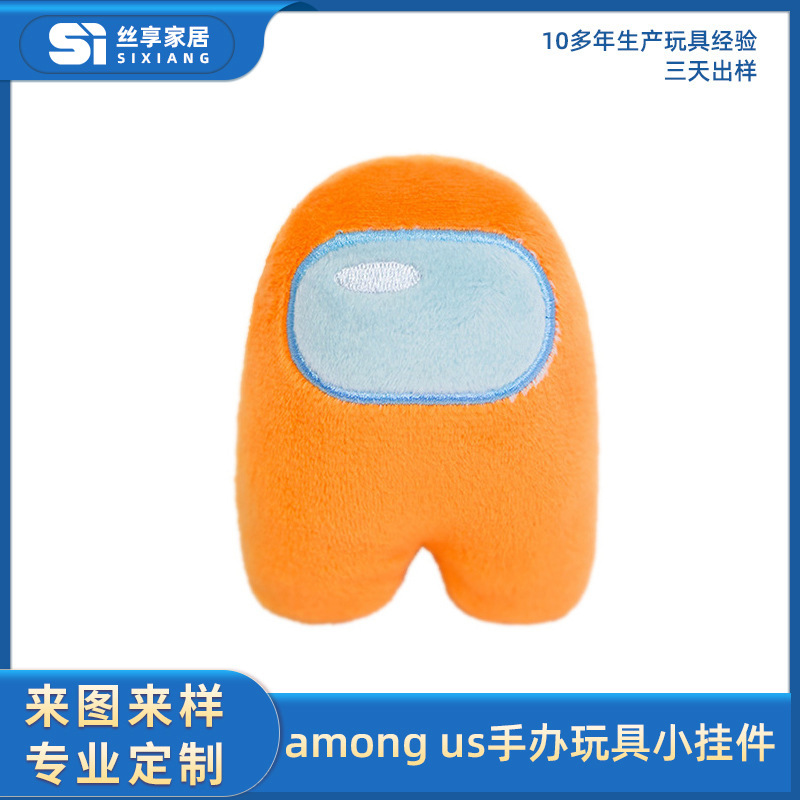 Customized cross-border space Werewolf keychain plush toy amongus figurine small toy gift