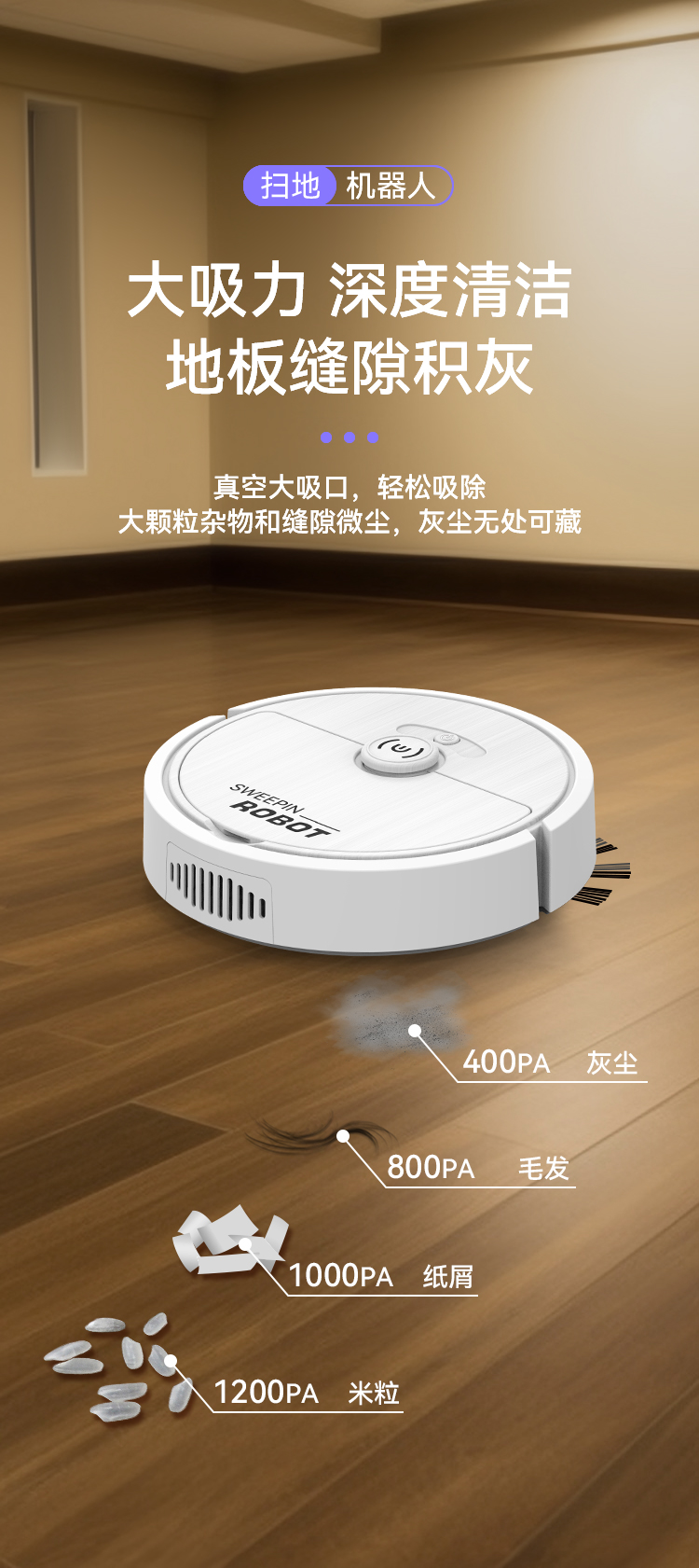 智能家用扫地机器人自动吸尘器小型全屋清扫小家电  多功能自动扫地机家庭地面清洁智能吸尘器  详情3