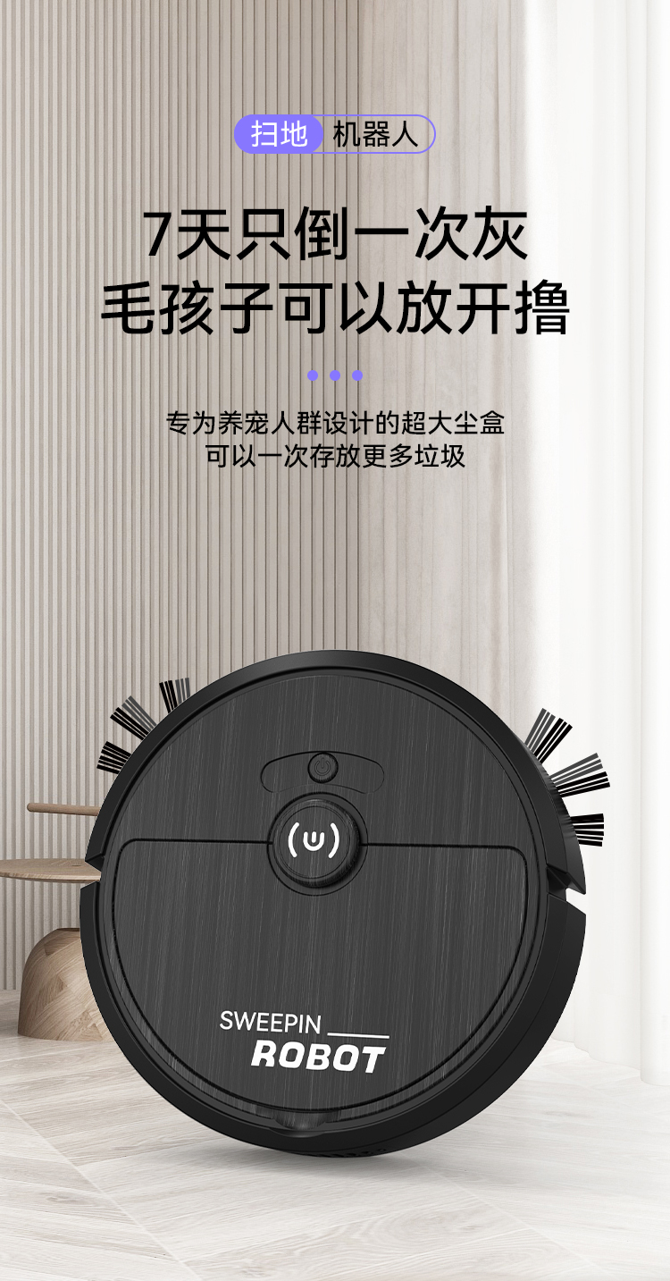 智能家用扫地机器人自动吸尘器小型全屋清扫小家电  多功能自动扫地机家庭地面清洁智能吸尘器  详情4