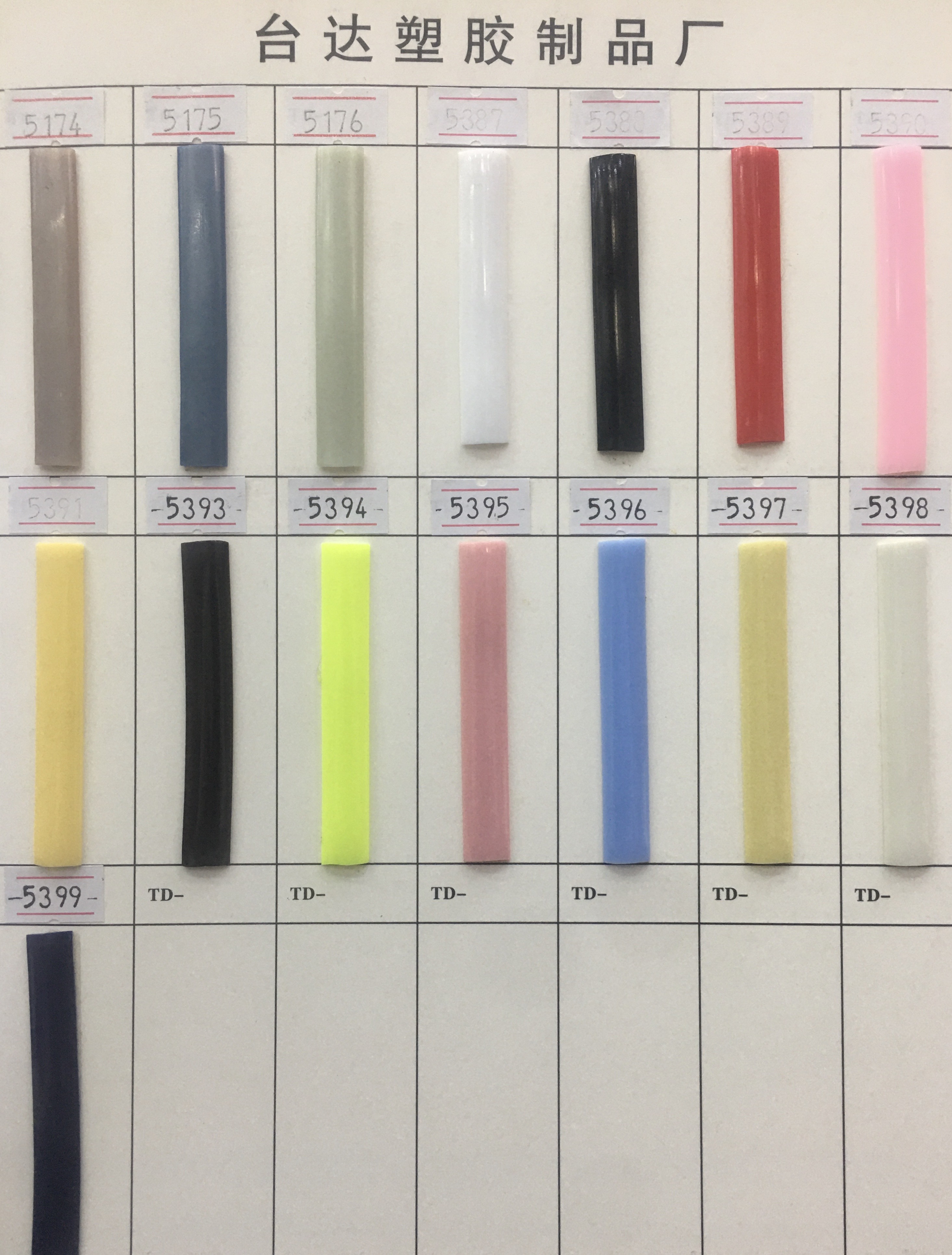 环保PVC时尚女鞋鞋面实色装饰条 PVC塑料鞋面生产厂家#PVC鞋材源头厂详情11