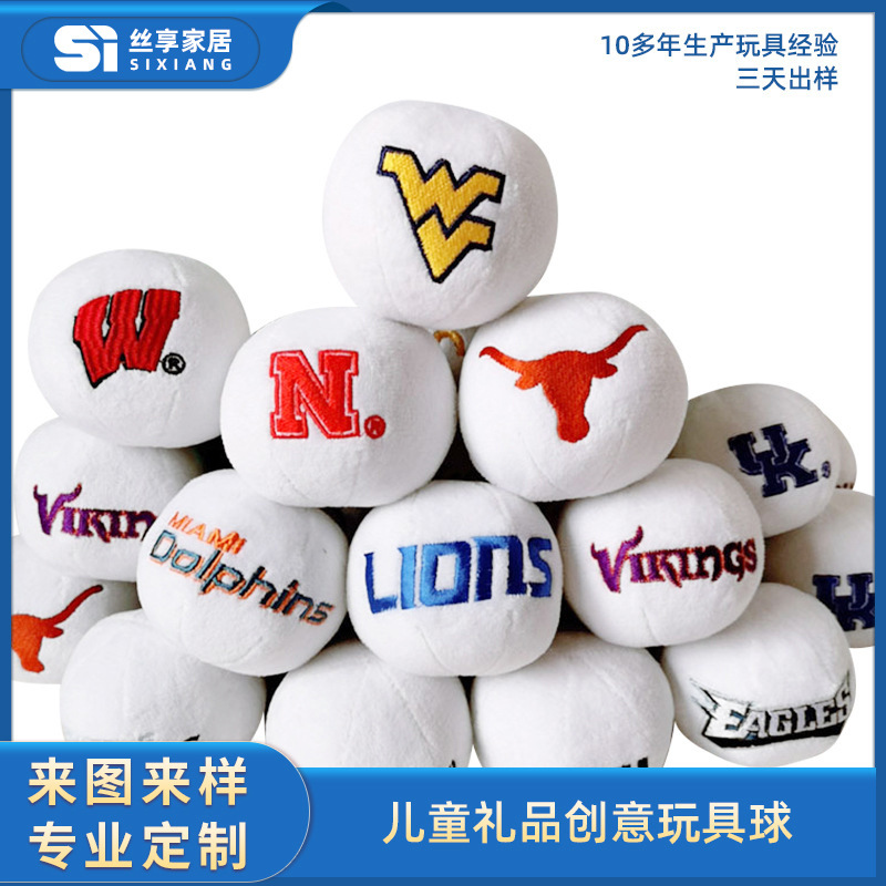 Plush football dolls, children's toys, creative star dolls, wholesale customized gifts, plush dolls, ball dolls, fun toys