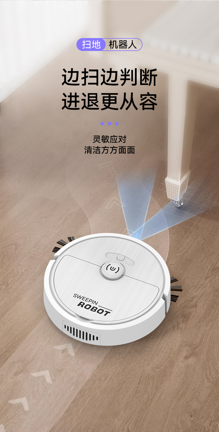 智能家用扫地机器人自动吸尘器小型全屋清扫小家电  多功能自动扫地机家庭地面清洁智能吸尘器  详情5