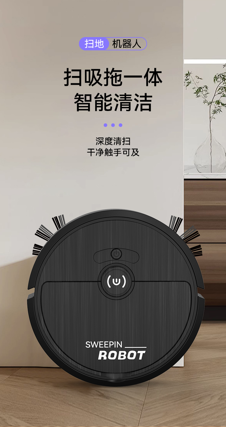 智能家用扫地机器人自动吸尘器小型全屋清扫小家电  多功能自动扫地机家庭地面清洁智能吸尘器  详情7