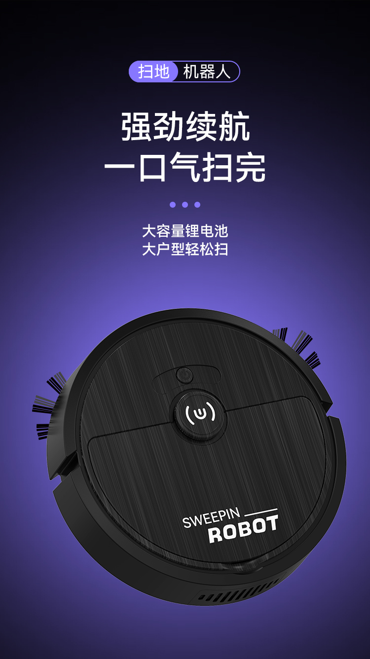 智能家用扫地机器人自动吸尘器小型全屋清扫小家电  多功能自动扫地机家庭地面清洁智能吸尘器  详情9