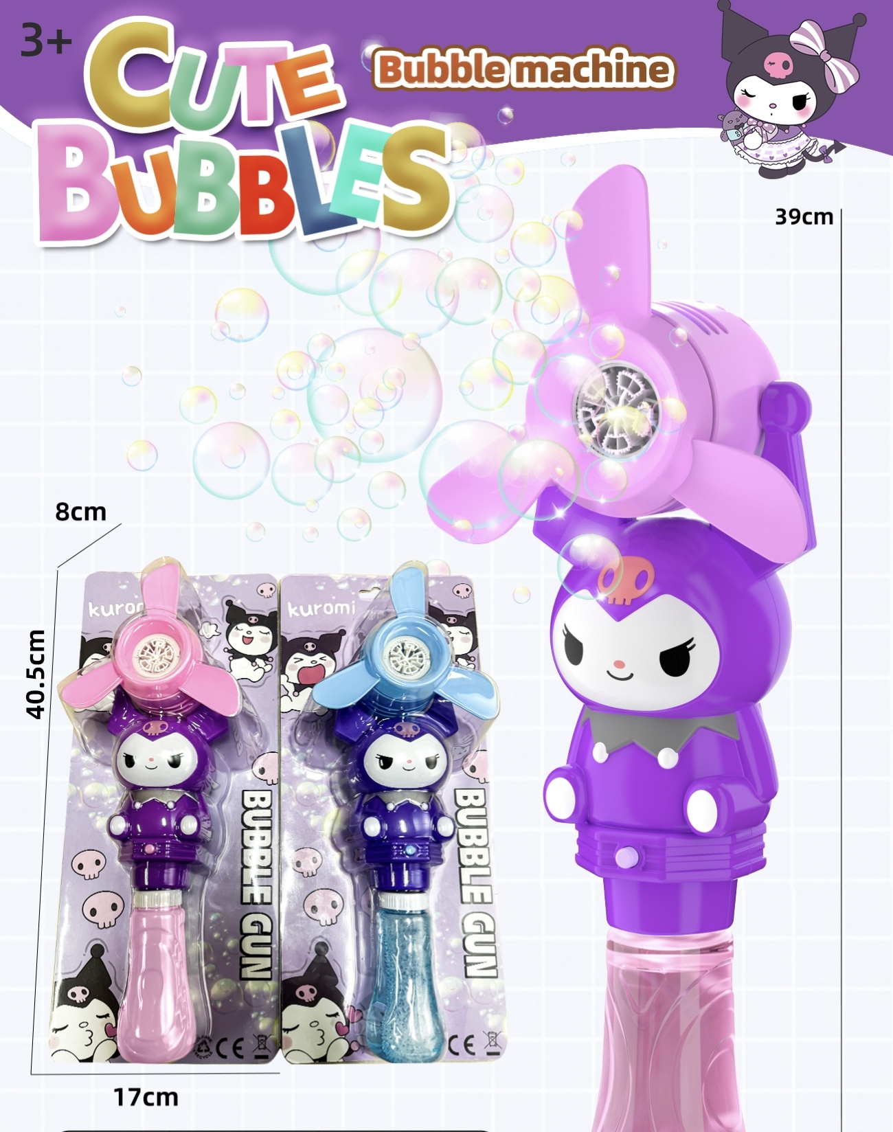 BUBBLE  CUN电动风扇泡泡机适合儿童节日派对插卡包装详情1