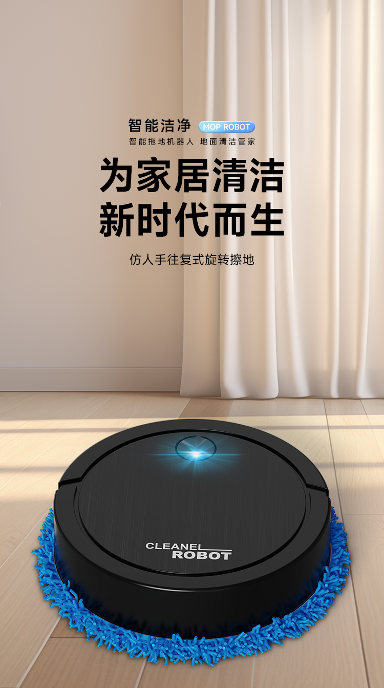 智能全自动拖地机扫地机吸尘器扫地机器人小家电清洁设备详情1