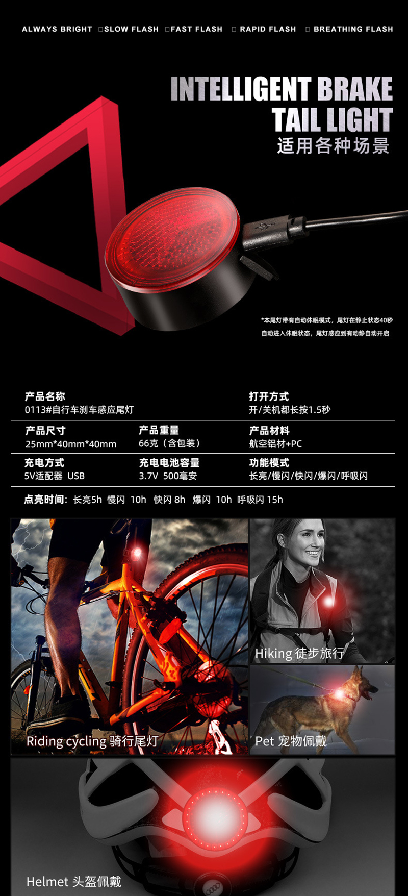 0113-2圆形尾灯USB充电自行车尾灯智能感应刹车尾灯单车骑行安全警示尾灯详情2