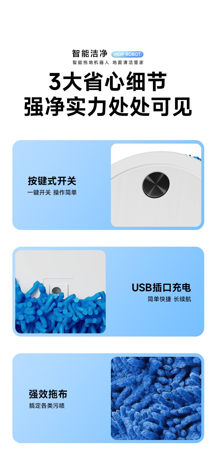 智能全自动拖地机扫地机吸尘器扫地机器人小家电清洁设备详情13