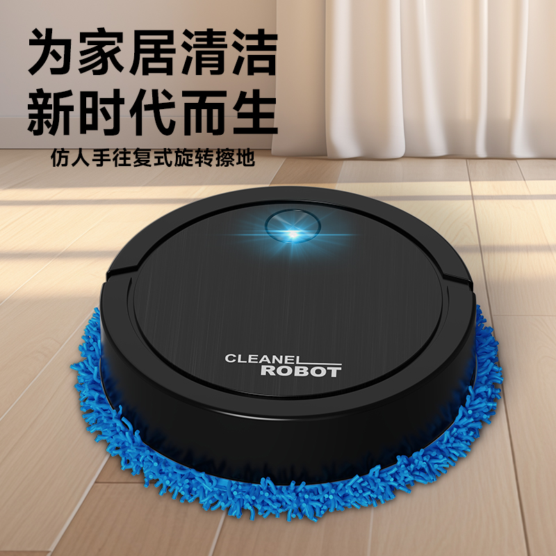 智能全自动拖地机扫地机吸尘器扫地机器人小家电清洁设备
