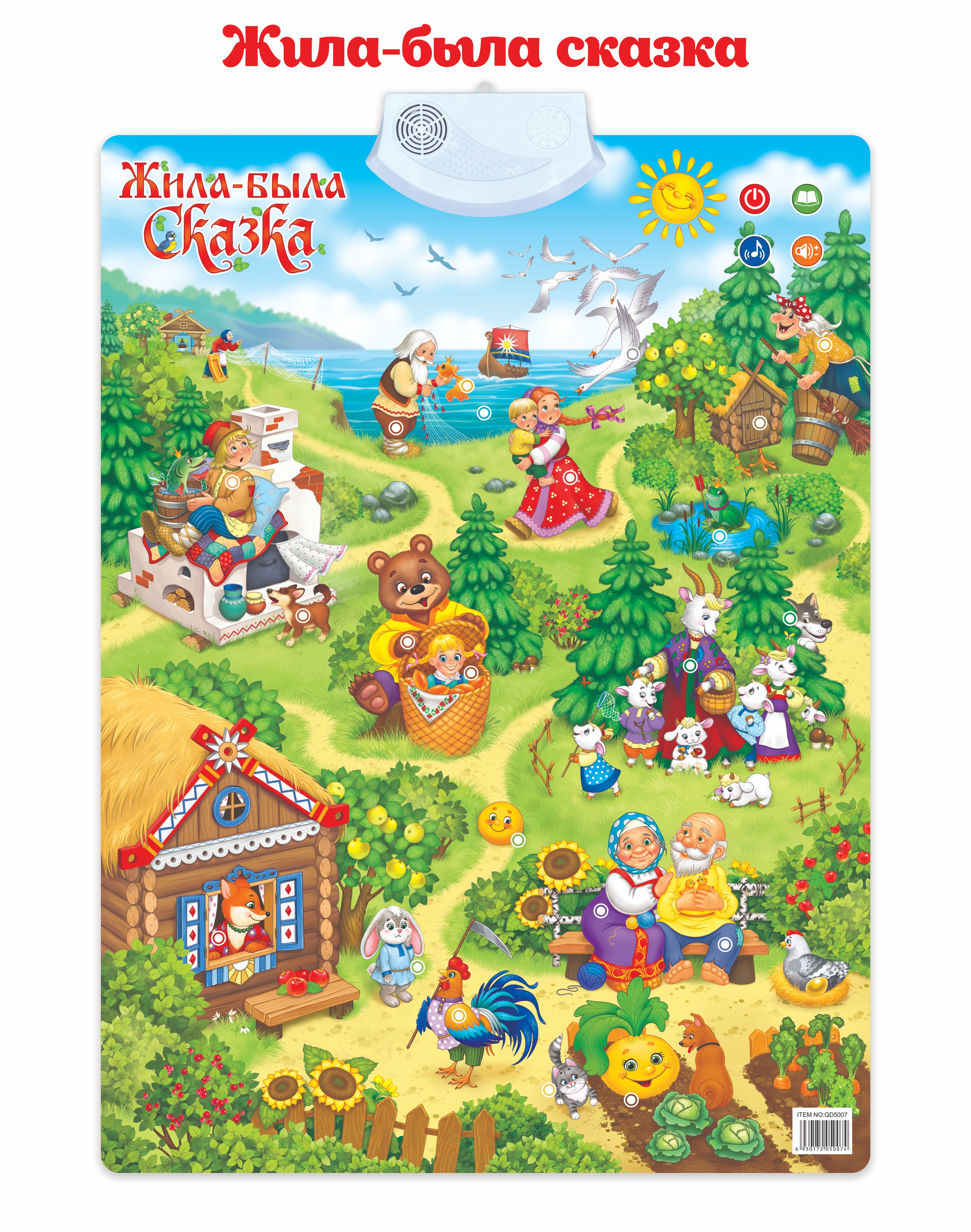 俄罗斯语有声挂图早教启蒙玩具俄文童话故事挂图宝宝手指点读书挂图