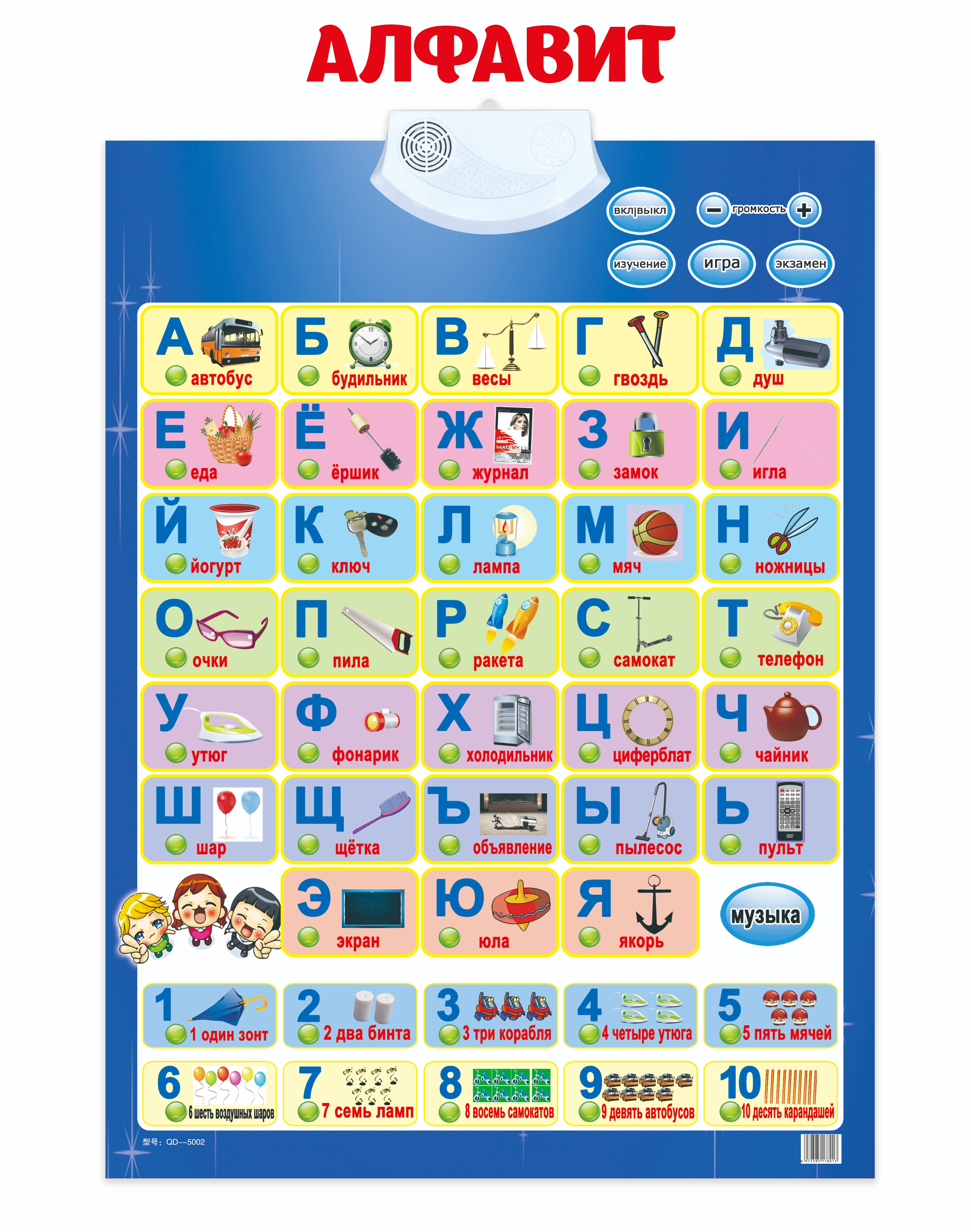 俄罗斯语有声挂图早教启蒙玩具俄文拼音水晶款挂图宝宝手指点读书挂图