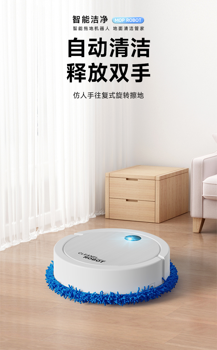智能全自动拖地机扫地机吸尘器扫地机器人小家电清洁设备详情3