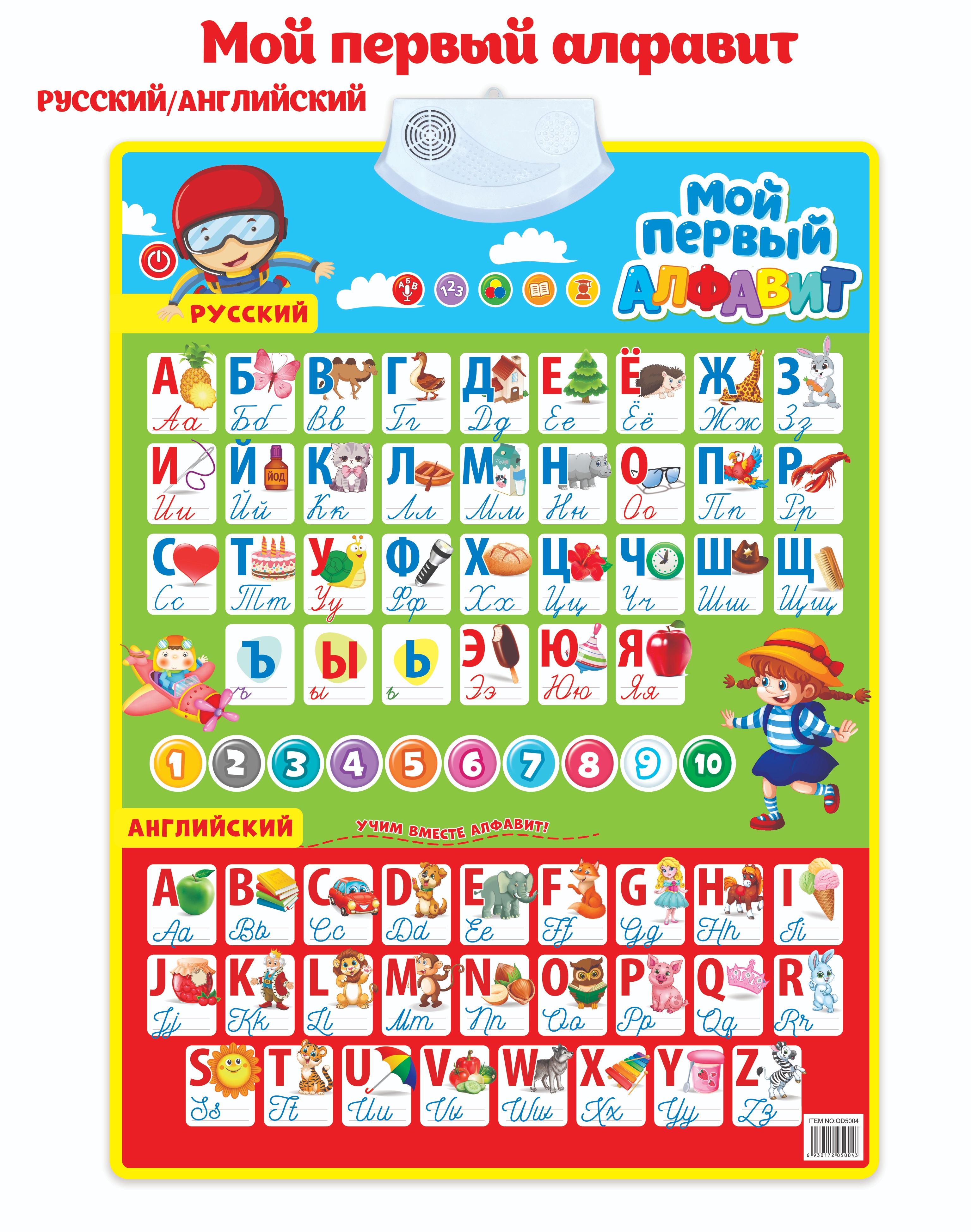 俄罗斯有声挂图俄文字母外贸早教挂本手指点读发声挂图有声版益智