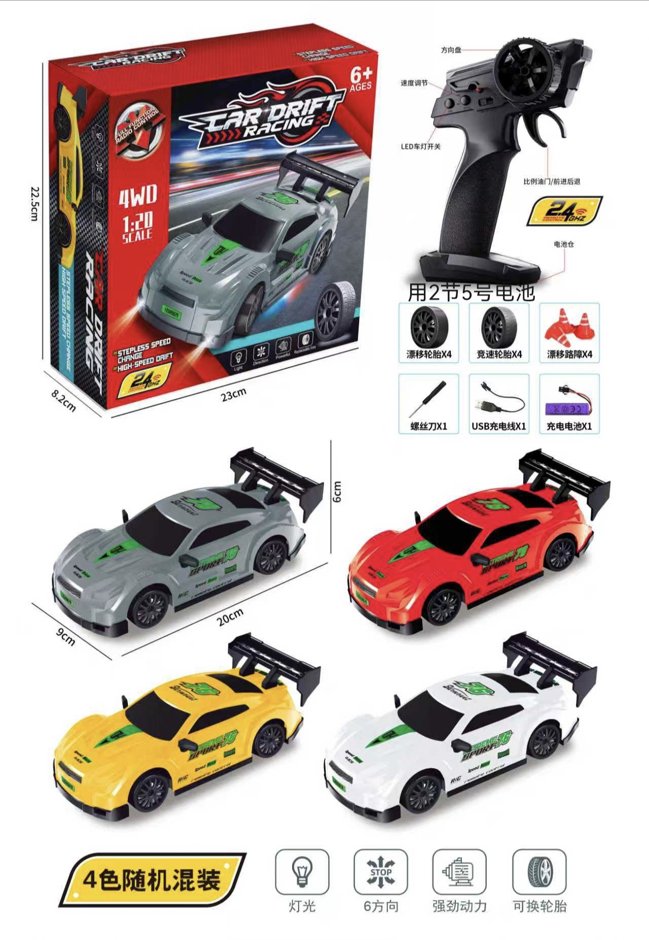 RC漂移车遥控赛车四驱车儿童玩具车趣味竞速玩具适合男孩彩盒包装详情1