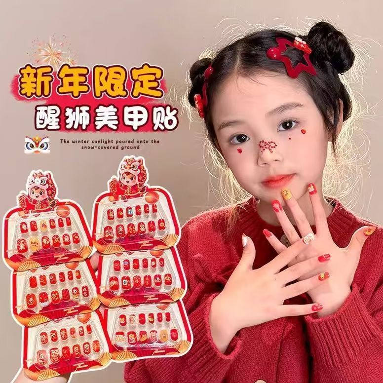 儿童新年穿戴甲醒狮系列穿戴甲美甲穿戴式甲片穿戴甲ins穿戴式美甲成品