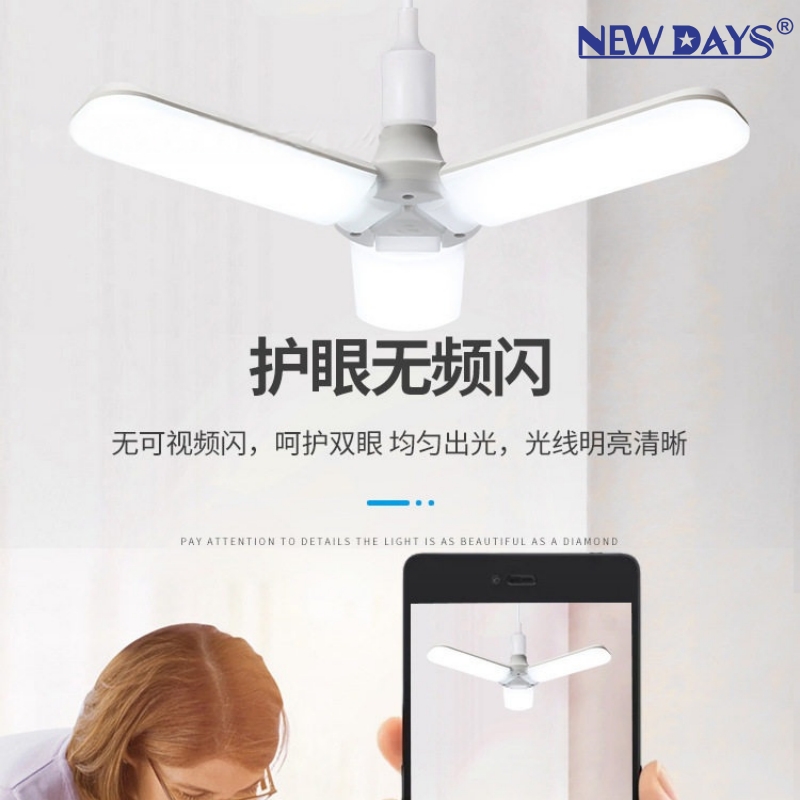 NEWDAYS brand's cross-border new LED bulb three-leaf eye-protecting folding lamp, energy-saving and power-saving high-brightness lighting lamp, indoor white light fan-shaped lamp leaf lamp Specification image
