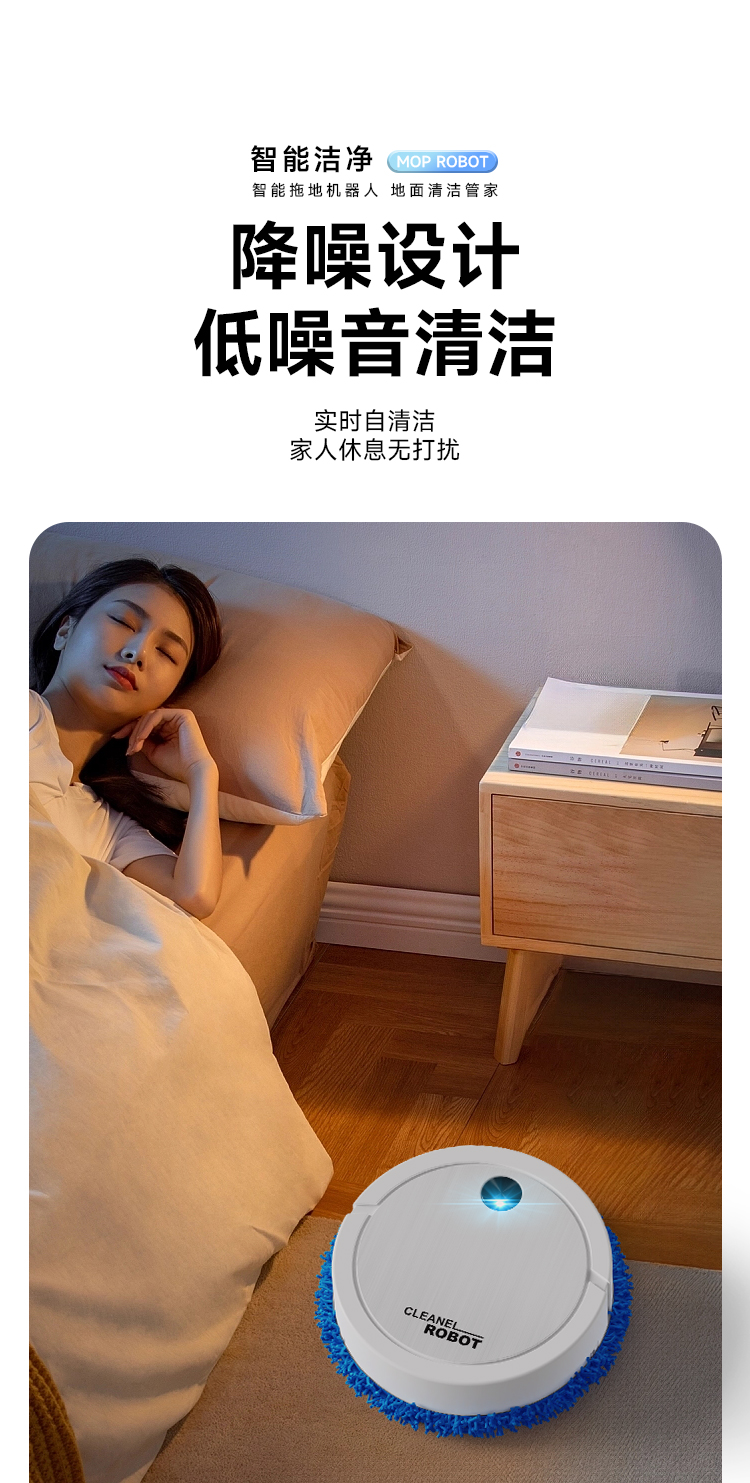 智能全自动拖地机扫地机吸尘器扫地机器人小家电清洁设备详情6