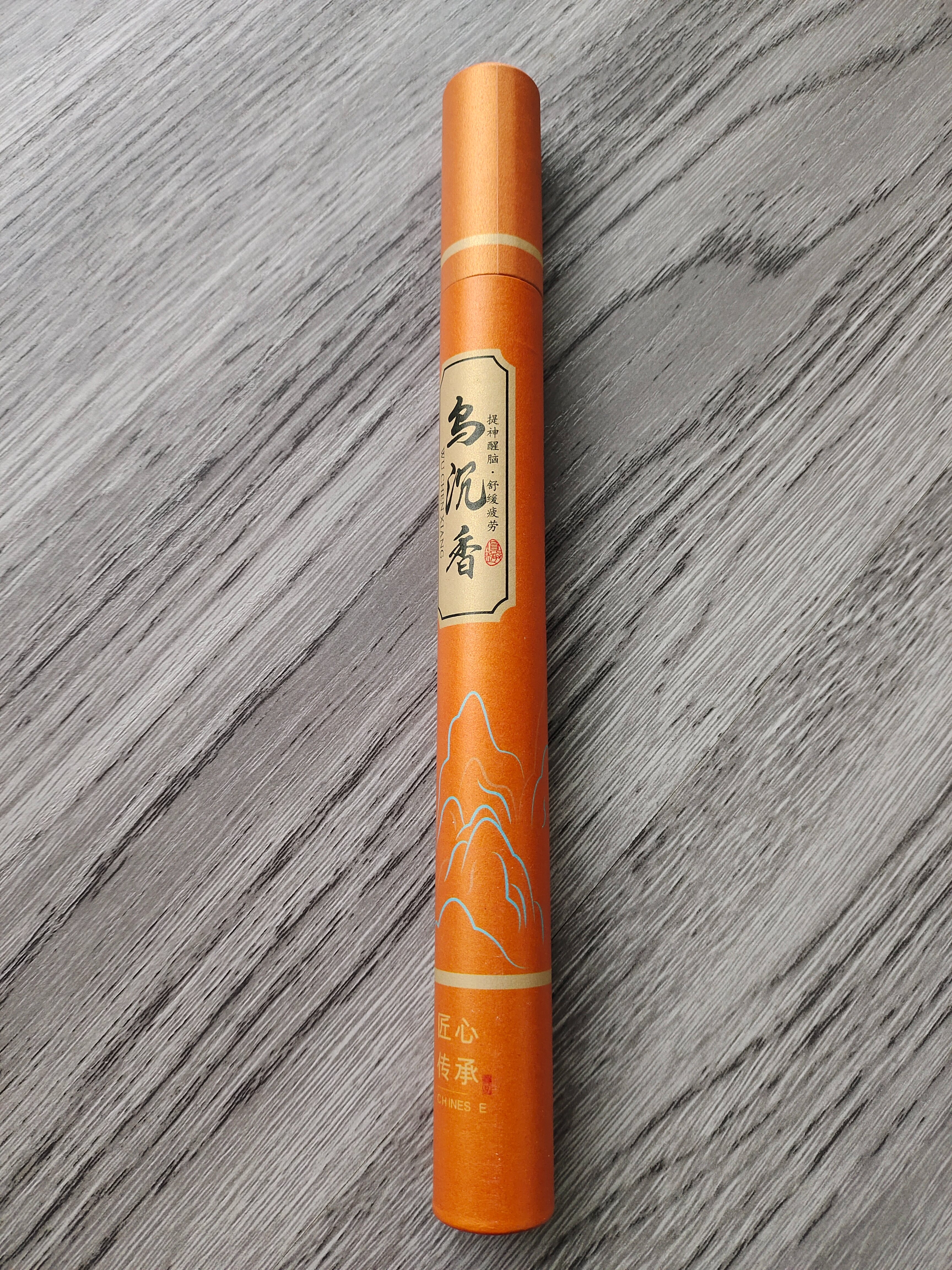 22g檀香熏香家用室内花香（乌沉香）