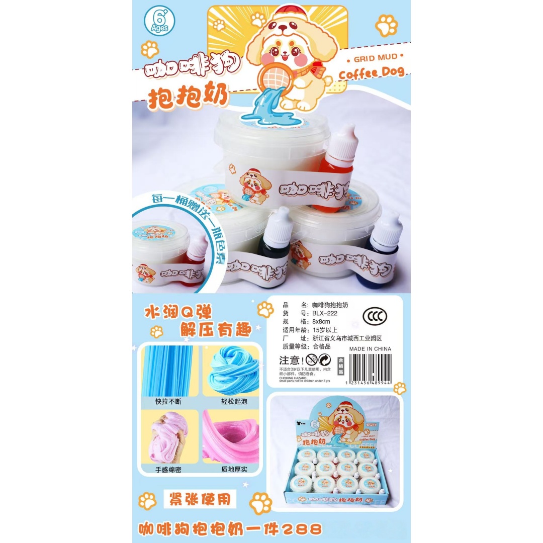 The Coffee Dog Hug milk children's toy is cute and suitable for children to relax and have fun Item Picture