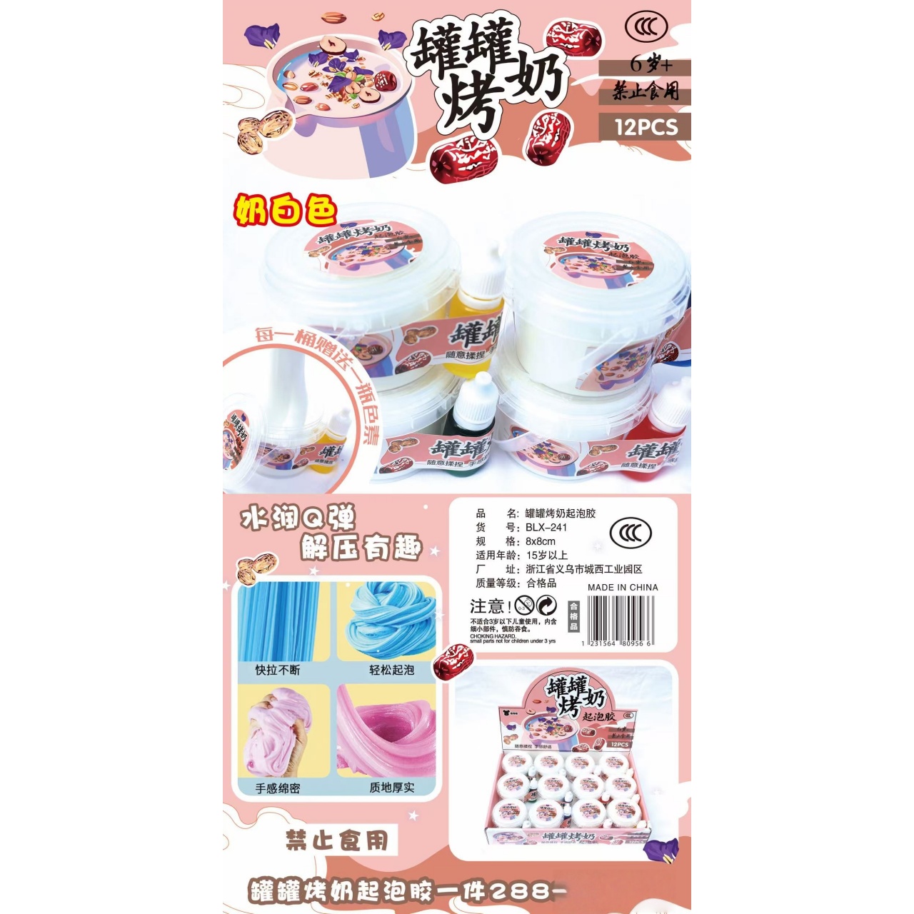 可爱食玩仿真玩具罐罐烤奶冬季新款儿童玩具