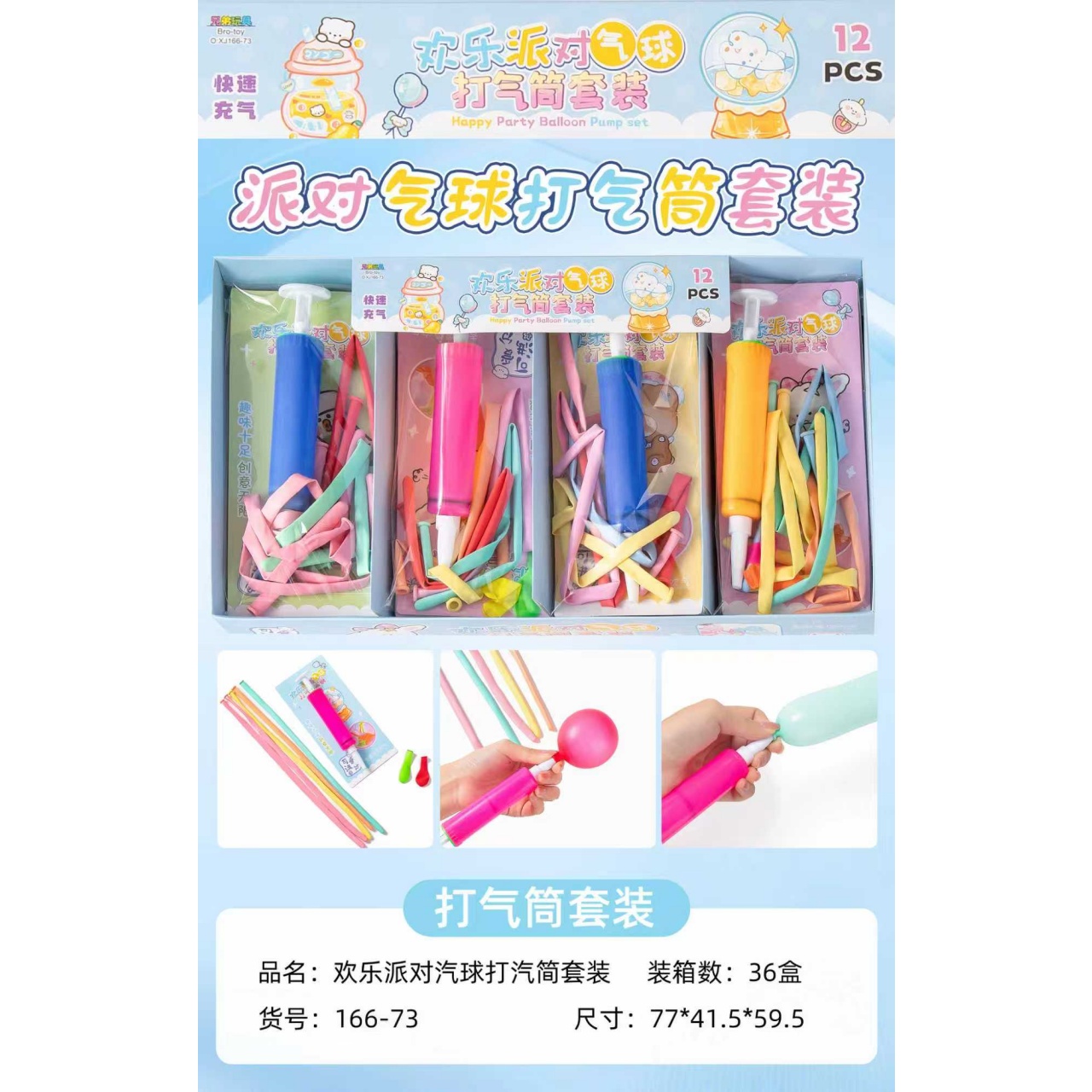 气球填充机/充气球电动/针筒打气筒/气球/手持打气筒细节图
