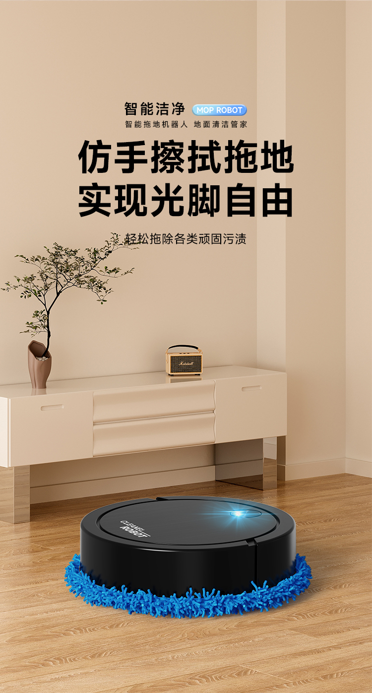 智能全自动拖地机扫地机吸尘器扫地机器人小家电清洁设备详情4