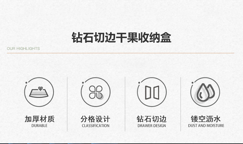 X106-8860零食盒糖果盒家用透明轻奢2022新款干果盒分格带盖简约详情图7