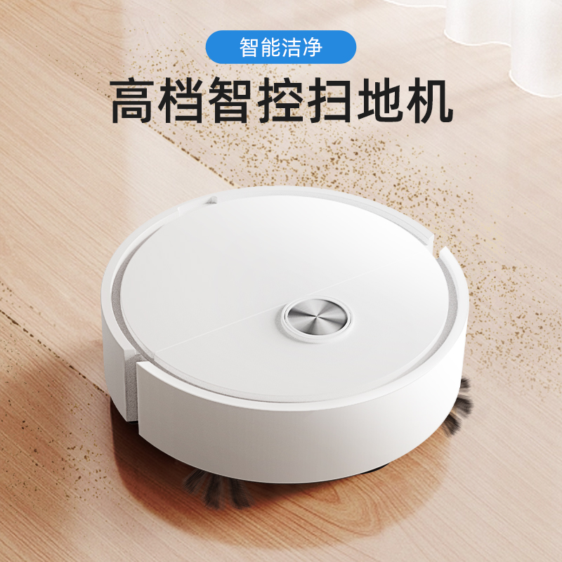 高档智能洁净家用扫地机器人自动吸尘扫地机小家电智控清洁