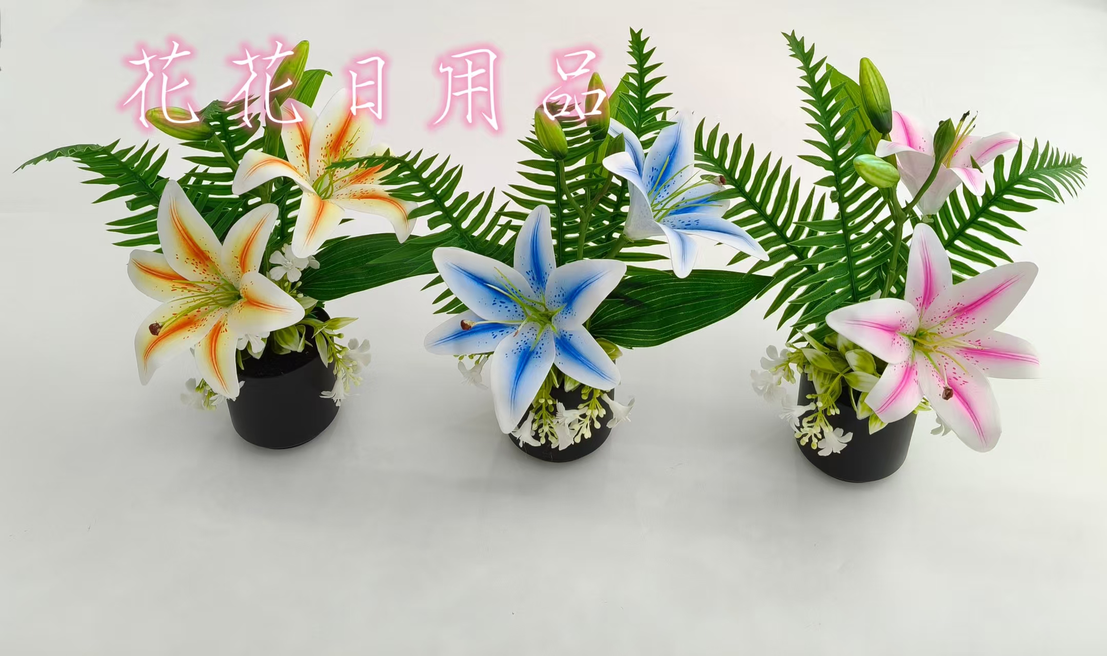 仿真绿植百合花盆栽摆件装饰品