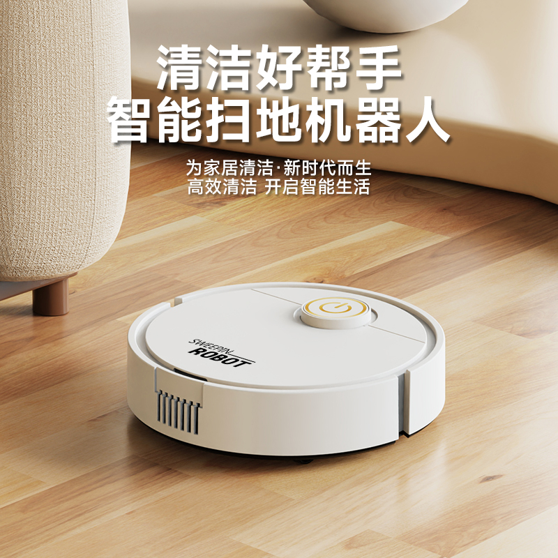 智能扫地机器人全自动拖地机扫地机吸尘器小家电清洁设备
