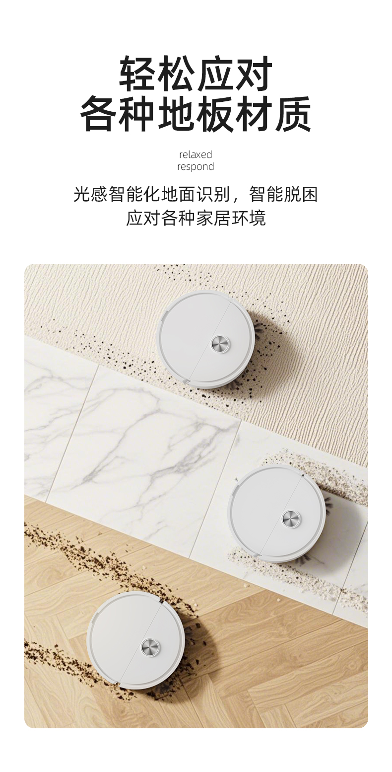 高档智能洁净家用扫地机器人自动吸尘扫地机小家电智控清洁详情6