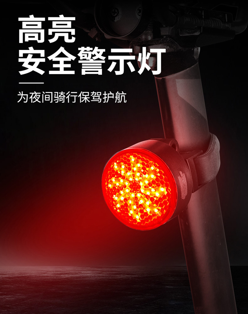 0113-1圆形尾灯蜂窝反光片USB充电自行车尾灯山地单车尾灯 骑行装备安全警示灯详情6