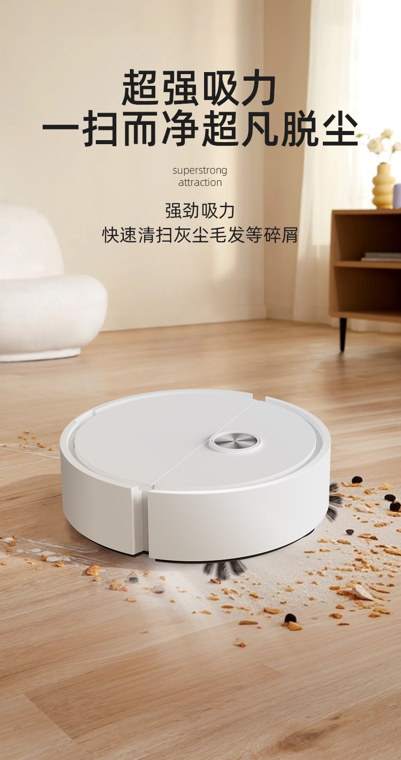 高档智能洁净家用扫地机器人自动吸尘扫地机小家电智控清洁详情4