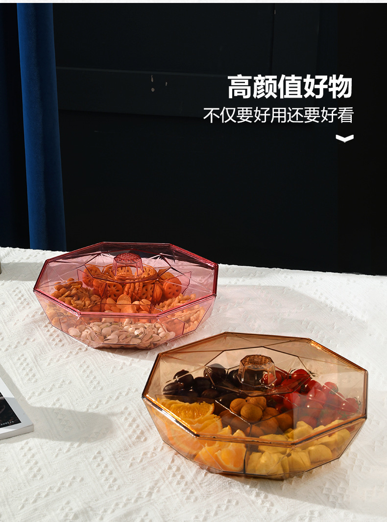 X106-8860零食盒糖果盒家用透明轻奢2022新款干果盒分格带盖简约详情图6