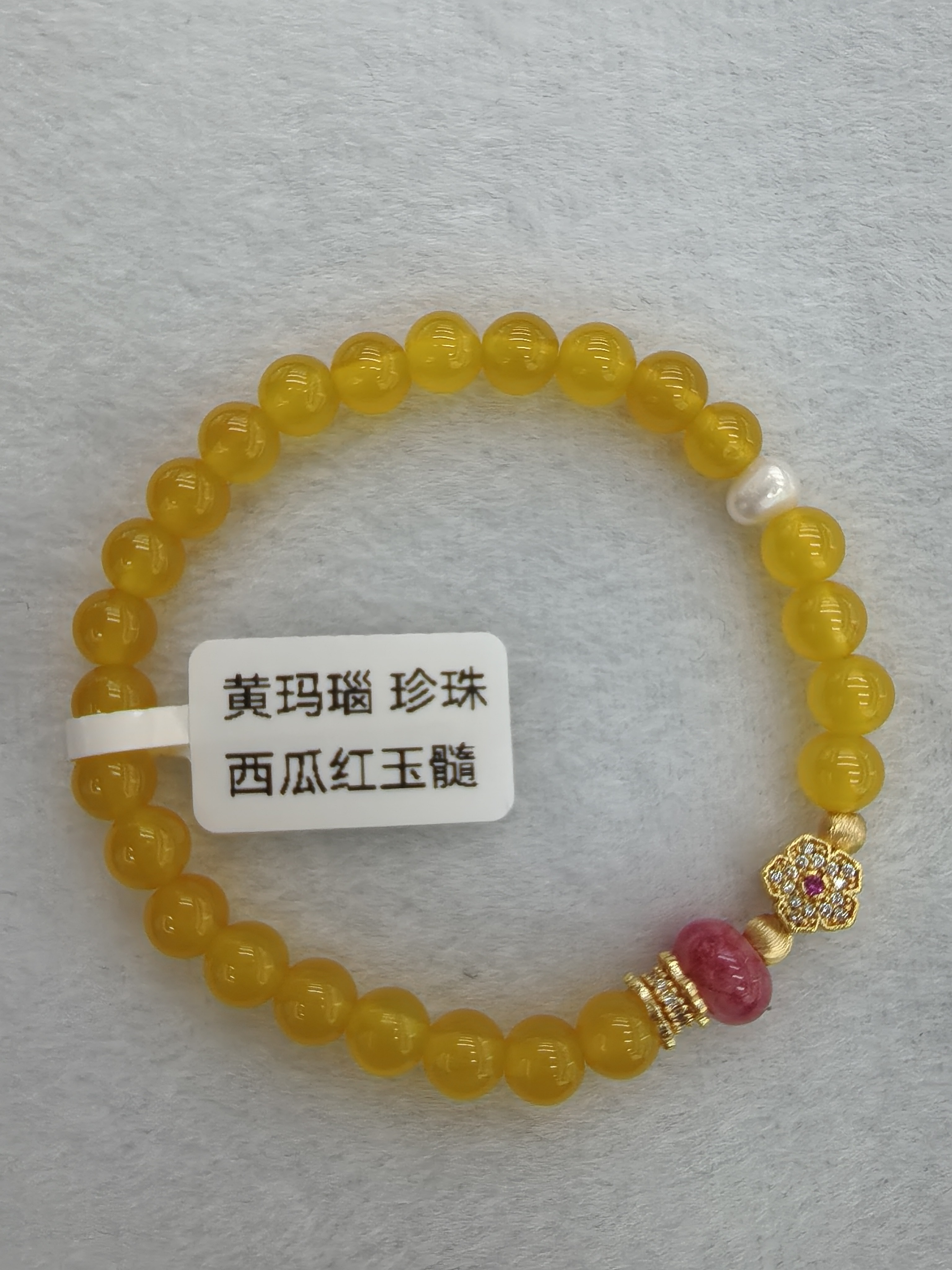 黄玛瑙天然珍珠 西瓜红玉髓手串