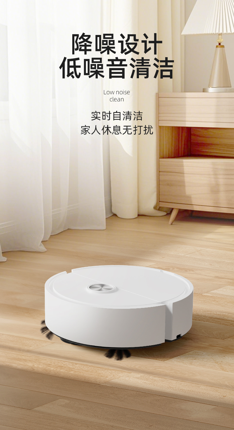 高档智能洁净家用扫地机器人自动吸尘扫地机小家电智控清洁详情5