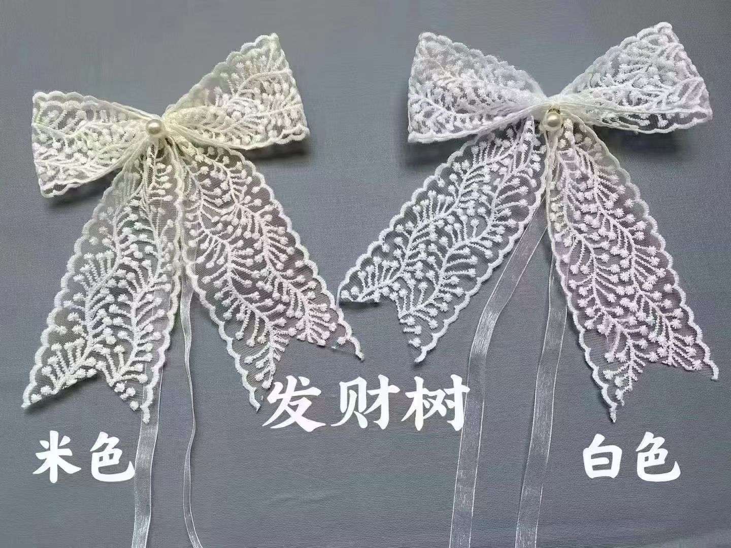 发财树网布牛奶丝刺绣花边，蝴蝶结，帽子辅料等详情图3