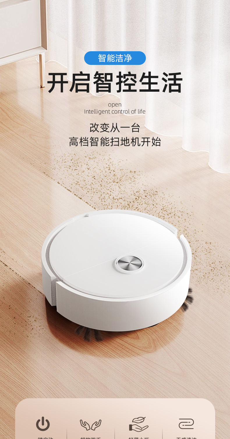 高档智能洁净家用扫地机器人自动吸尘扫地机小家电智控清洁详情1