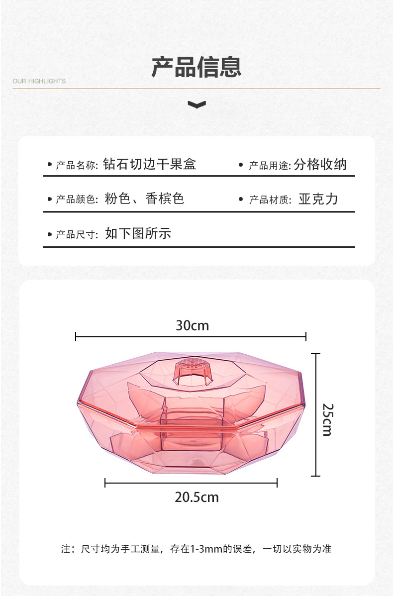 X106-8860零食盒糖果盒家用透明轻奢2022新款干果盒分格带盖简约详情图14