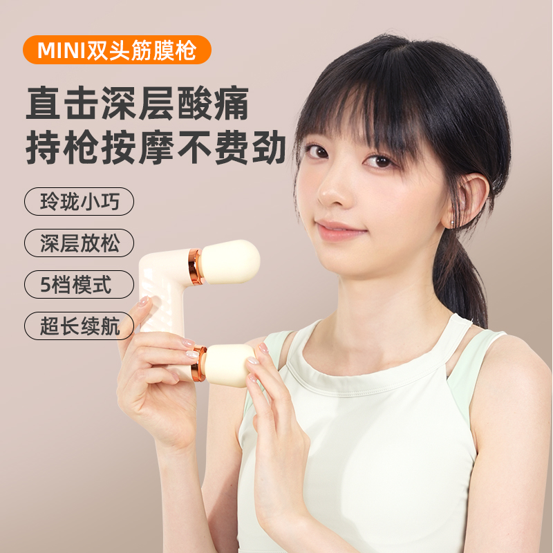 آلة دلية ذكية ذات رأسين، Mini، مزودة بجهاز تدليك ذو رأسين مزدوجين
