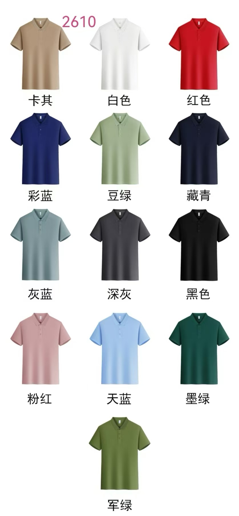 The YMB-2610 team uniform, workwear, sportswear, POLO shirt can be printed, embroidered, with lapels and short sleeves