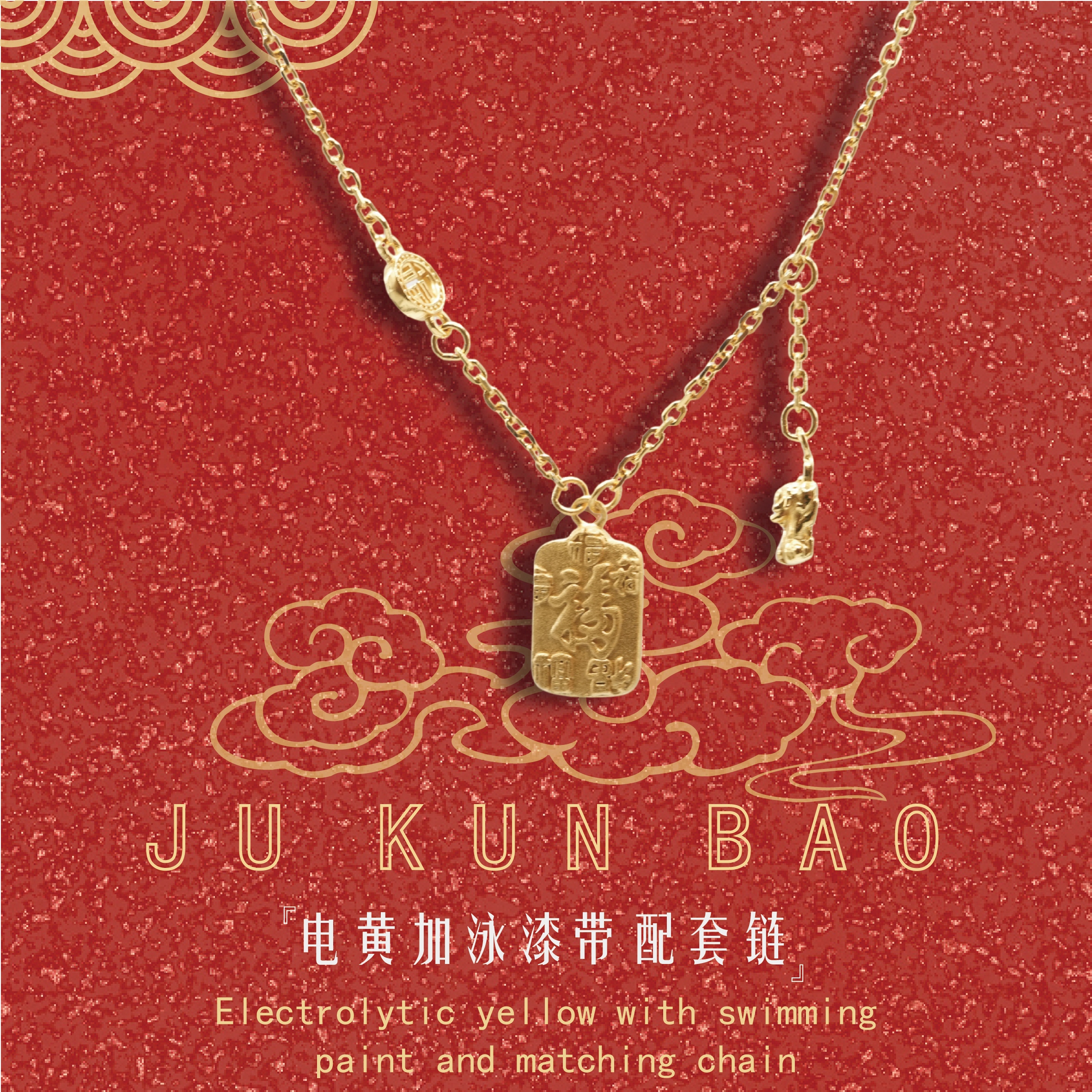 999 pure silver electric yellow with swimming paint, all good luck, new Chinese style matching chain Specification image