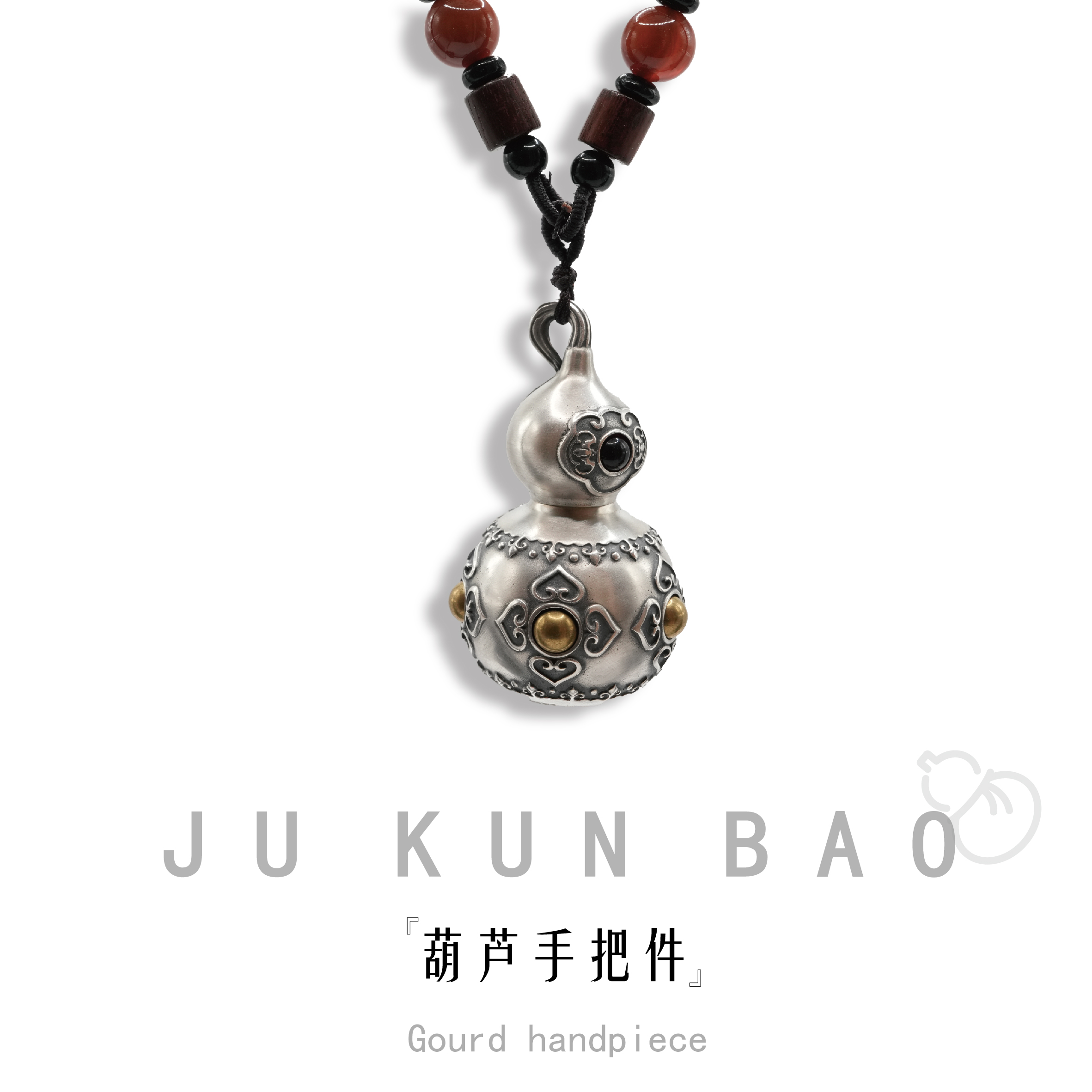 JUKUNBAO做旧复古可转动葫芦茶宠配件车包银挂件摆饰