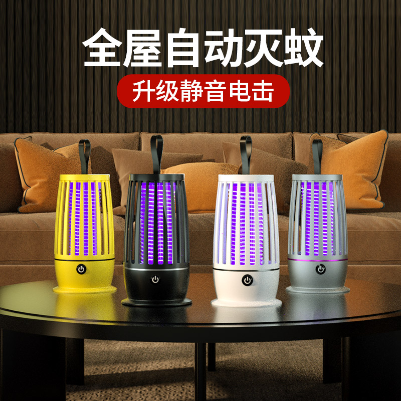 Lantern mosquito killer, whole-house automatic upgrade, silent electric shock mosquito killer, mosquito swatter, electronic fly trap, outdoor charging mosquito repellent