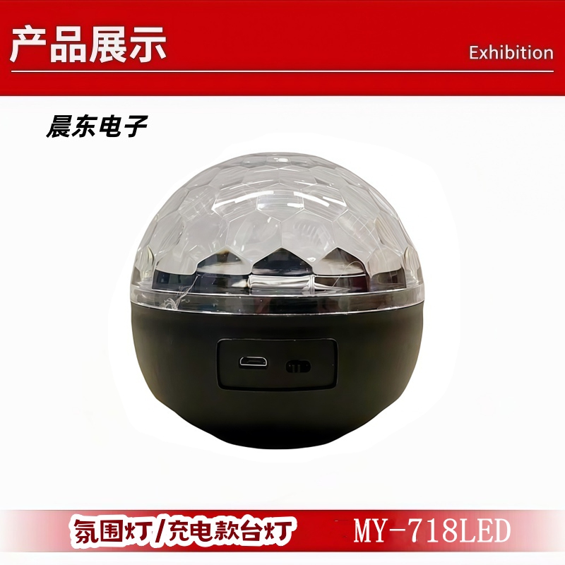 七彩旋转小魔球KTV闪光灯DJ 迷你水晶魔球灯星空灯舞台激光灯详情2