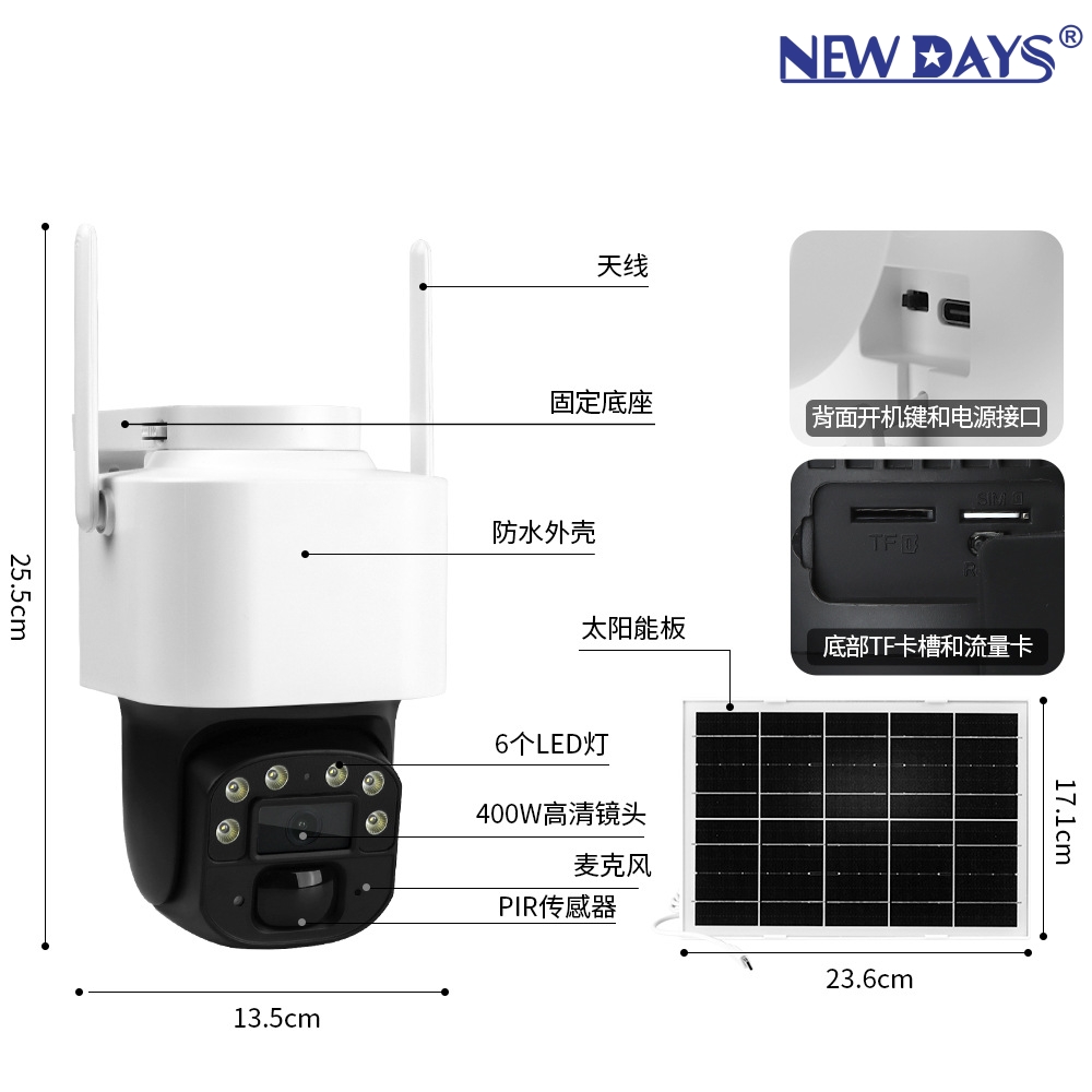太阳能摄像头/摄像头/监控器户外/监控/摄像机摄像头细节图