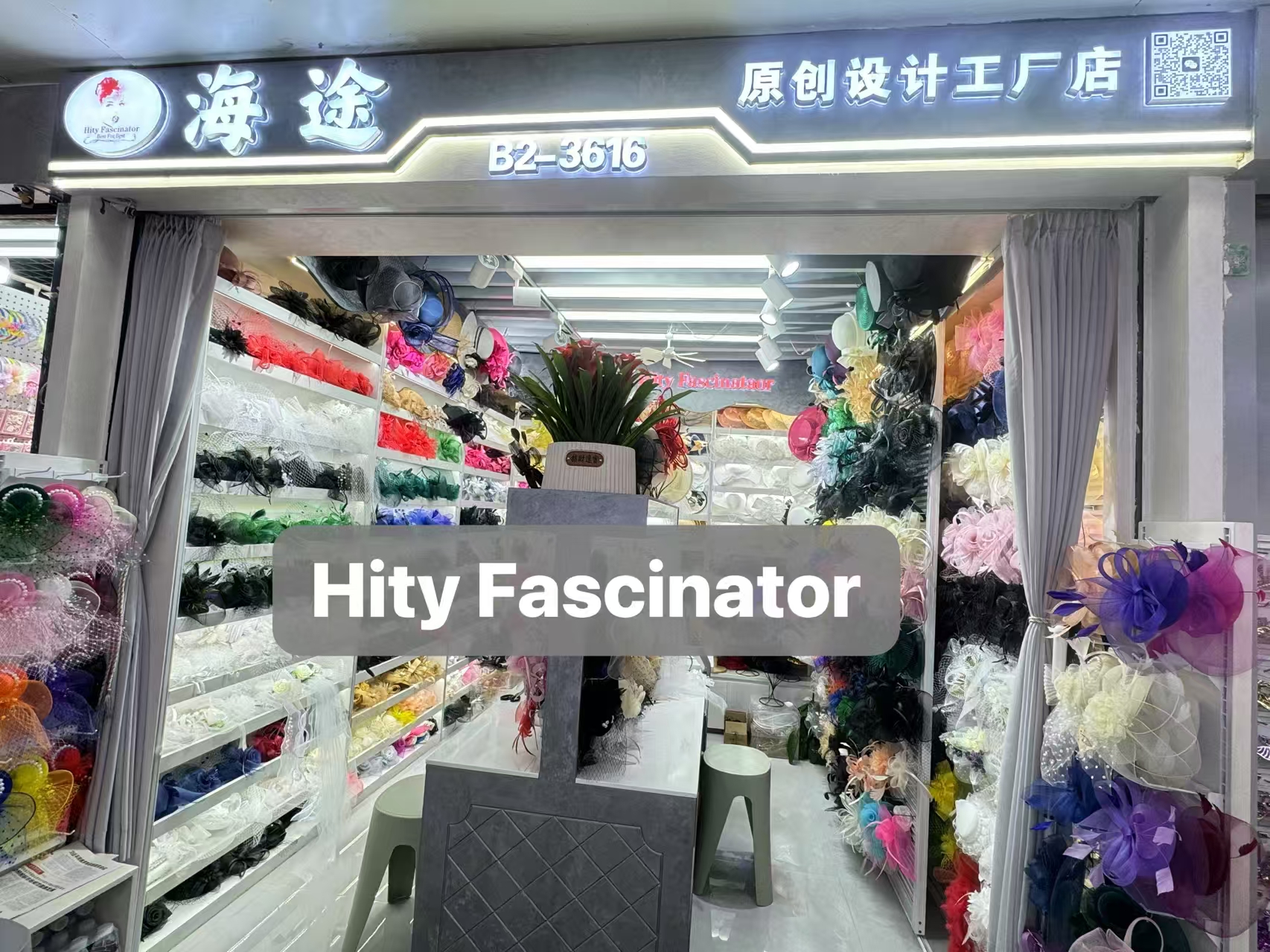 义乌市海途饰品厂