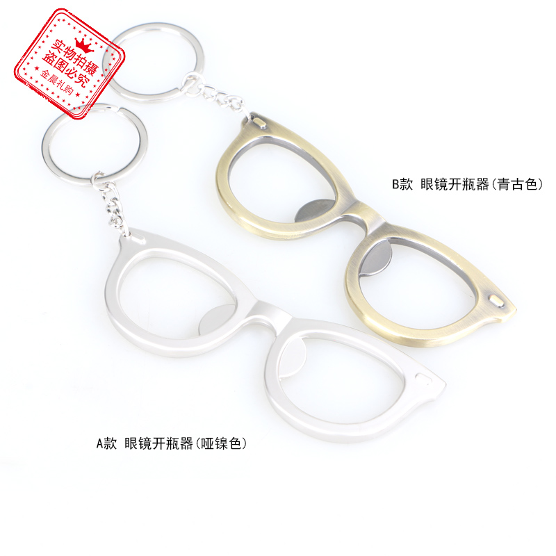 Metal glasses, bottle openers, keychains, key chains, key pendants, fashionable accessories, small gifts for casual use